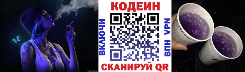 Кодеин напиток Lean (лин)  купить   ссылка на мегу маркетплейс  Новое Девяткино 